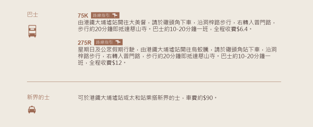 慈山寺前往方法