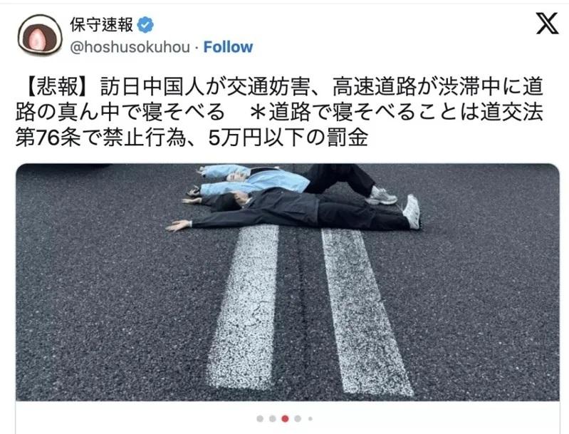 東京車禍兩名中國女遊客馬路中間瞓地打卡,被指違法可罰款5萬日圓。(互聯網)