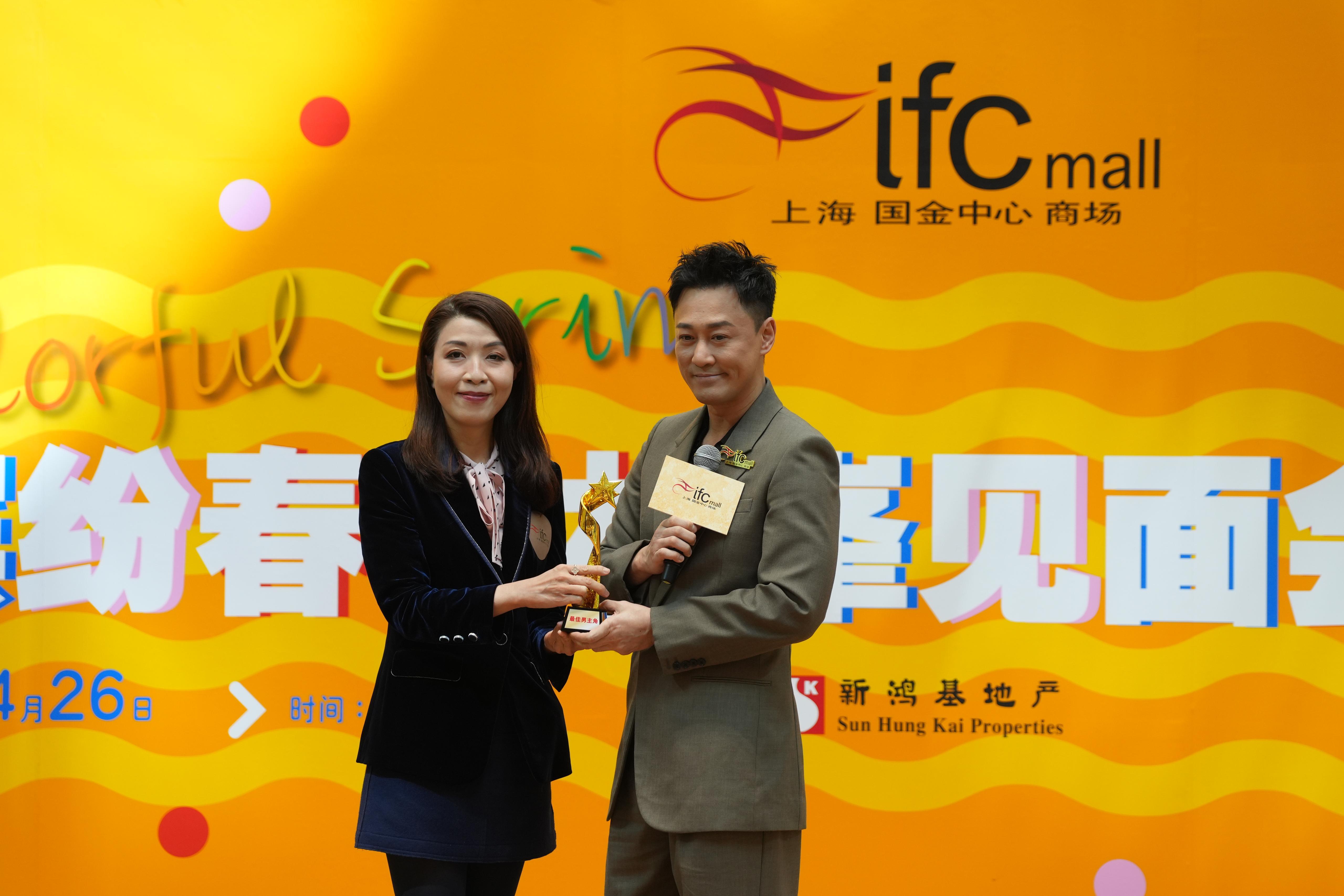 李詠思頒發紀念品給林峯,答謝他百忙中飛到上海IFC的「繽紛歐普藝術樂園」活動。