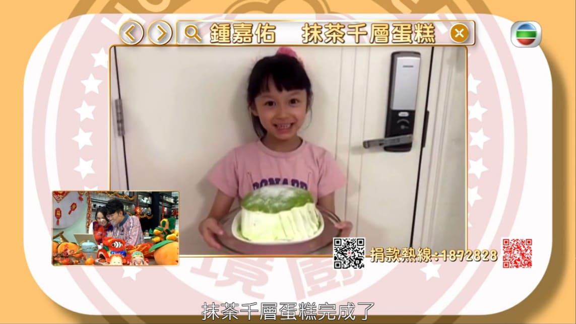 《疫境廚神獻愛心》。