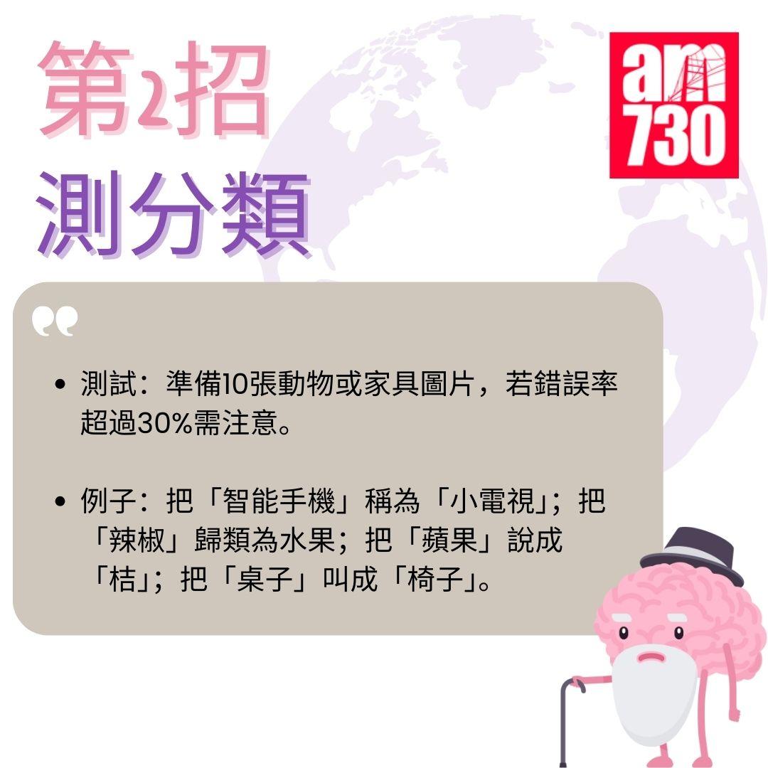 醫生教路|5招自測失智早期徵兆