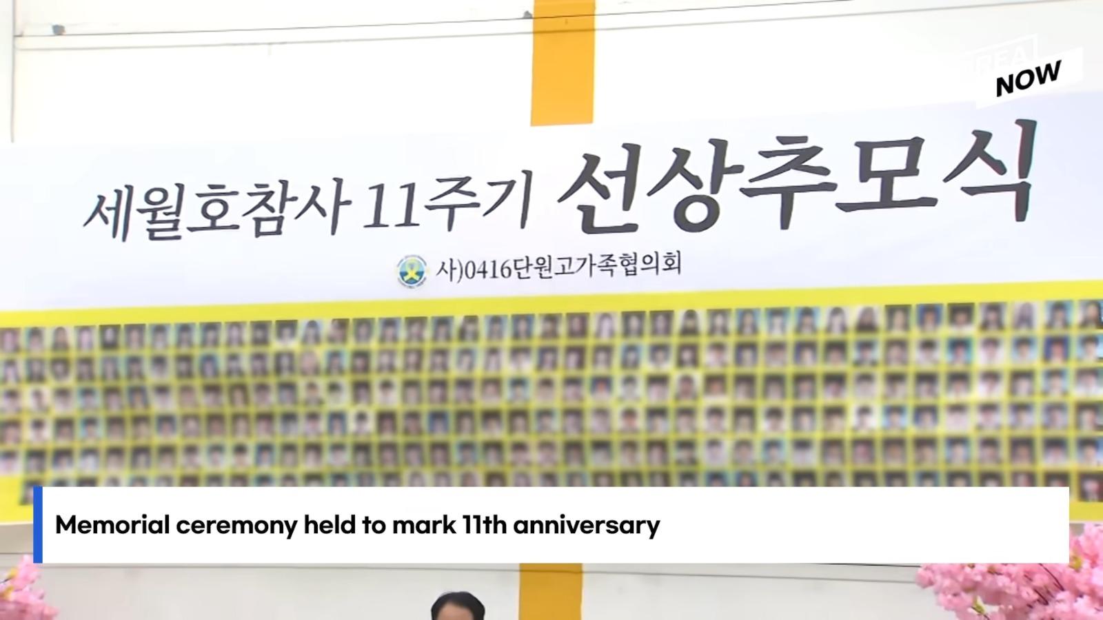 世越號海難11年 家屬海上紀念。(影片截圖)