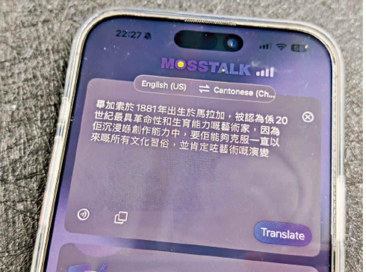 MOSSTALK Pro AI智能翻譯機