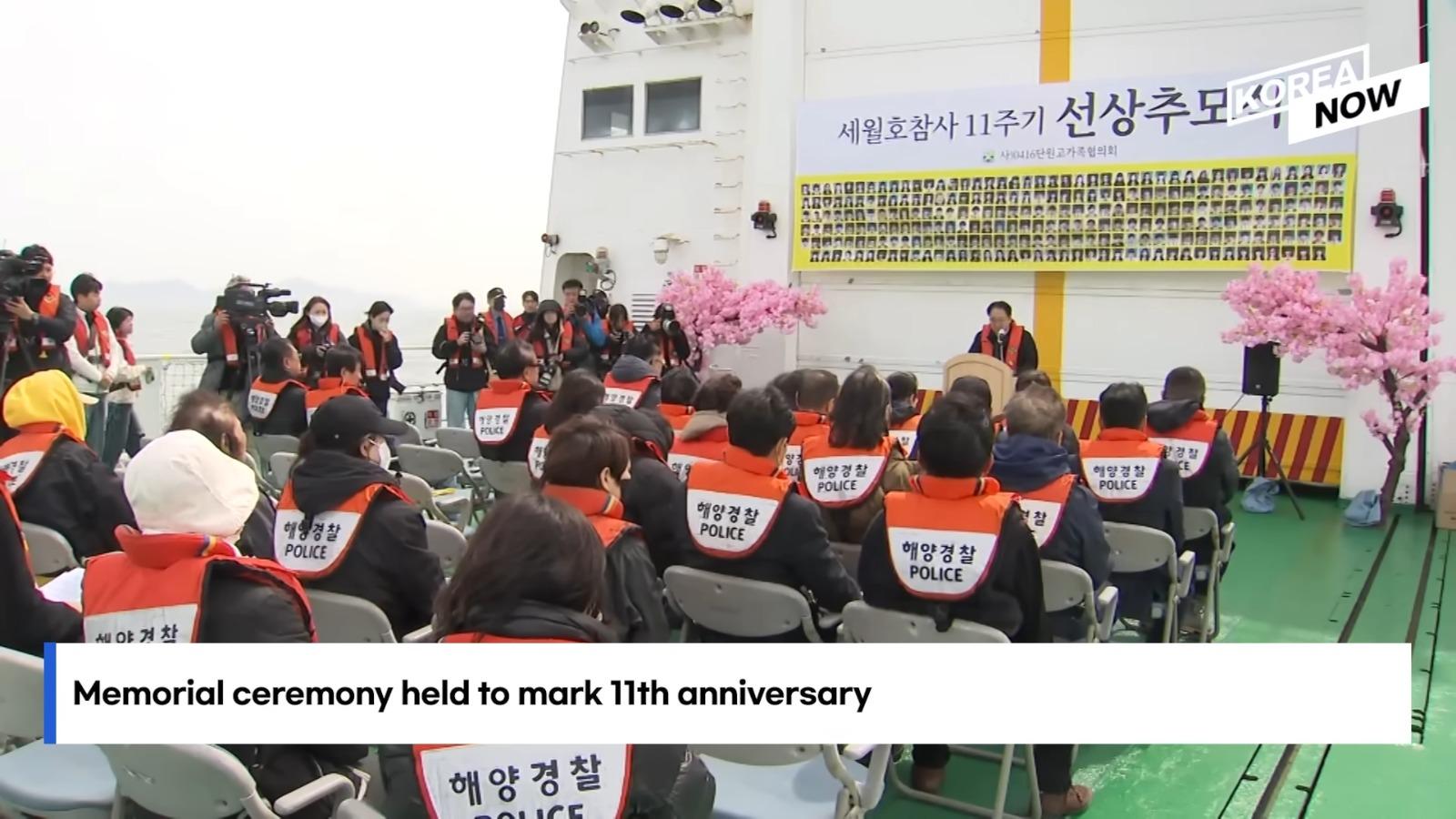 世越號海難11年 家屬海上紀念。(影片截圖)