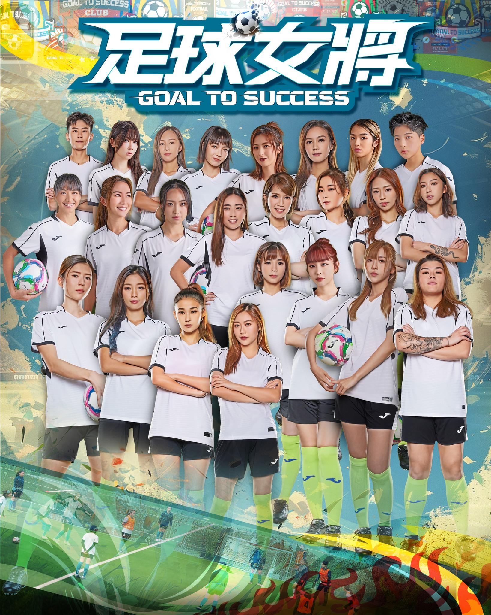 《足球女將》獲好評。(ViuTV fb)