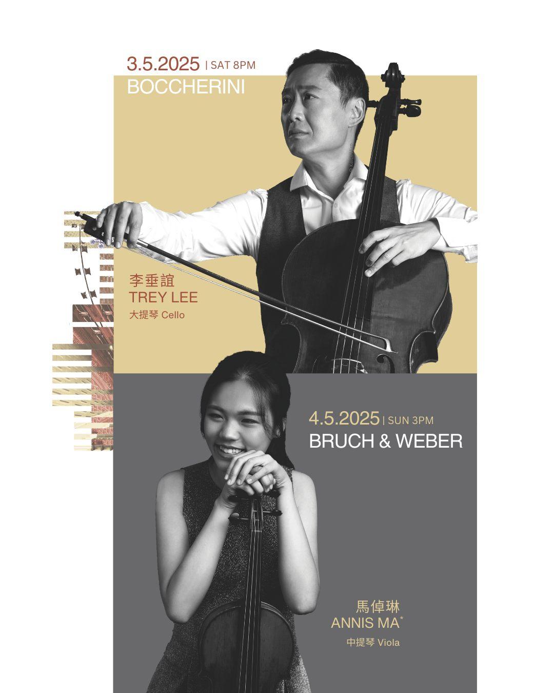 大提琴家李垂誼和中提琴名手馬倬琳,擔綱音樂會的獨奏部分。