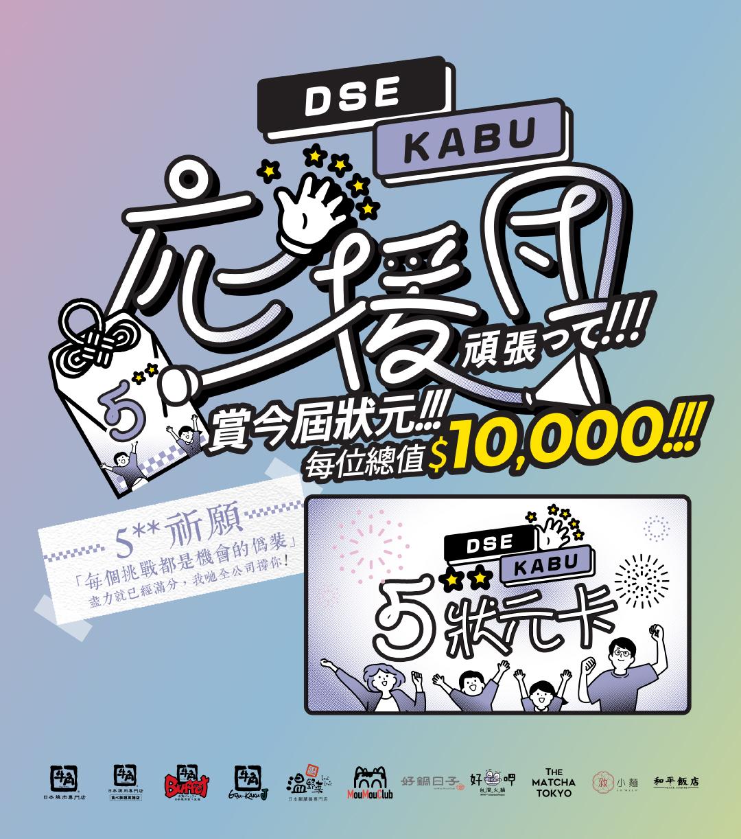 中學文憑試筆試開考,敘福樓(01978)主席黃傑龍在社交平台公布,由即日起至4月30日,開放集團旗下12間指定餐廳分店(牛角/MMC/好呷)供應屆DSE考生溫習,飲品任飲。