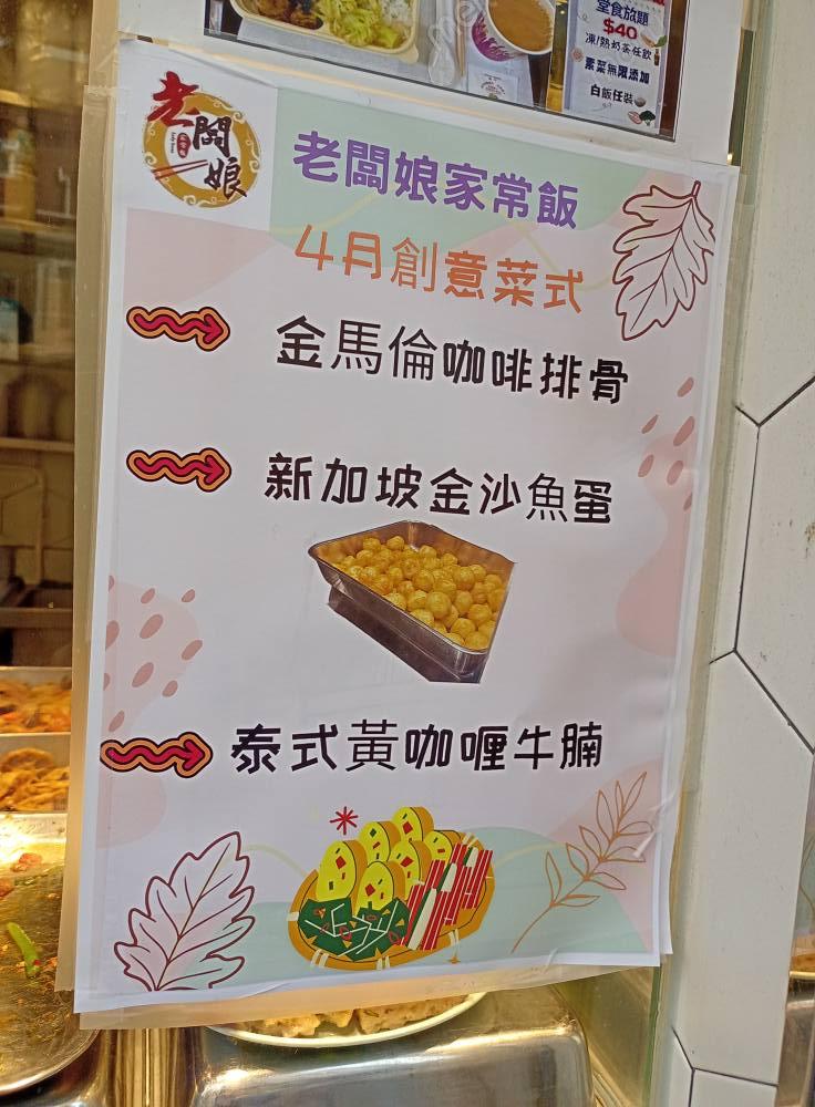 「老闆娘家常飯」兩餸飯(香港兩餸飯關注組圖片)