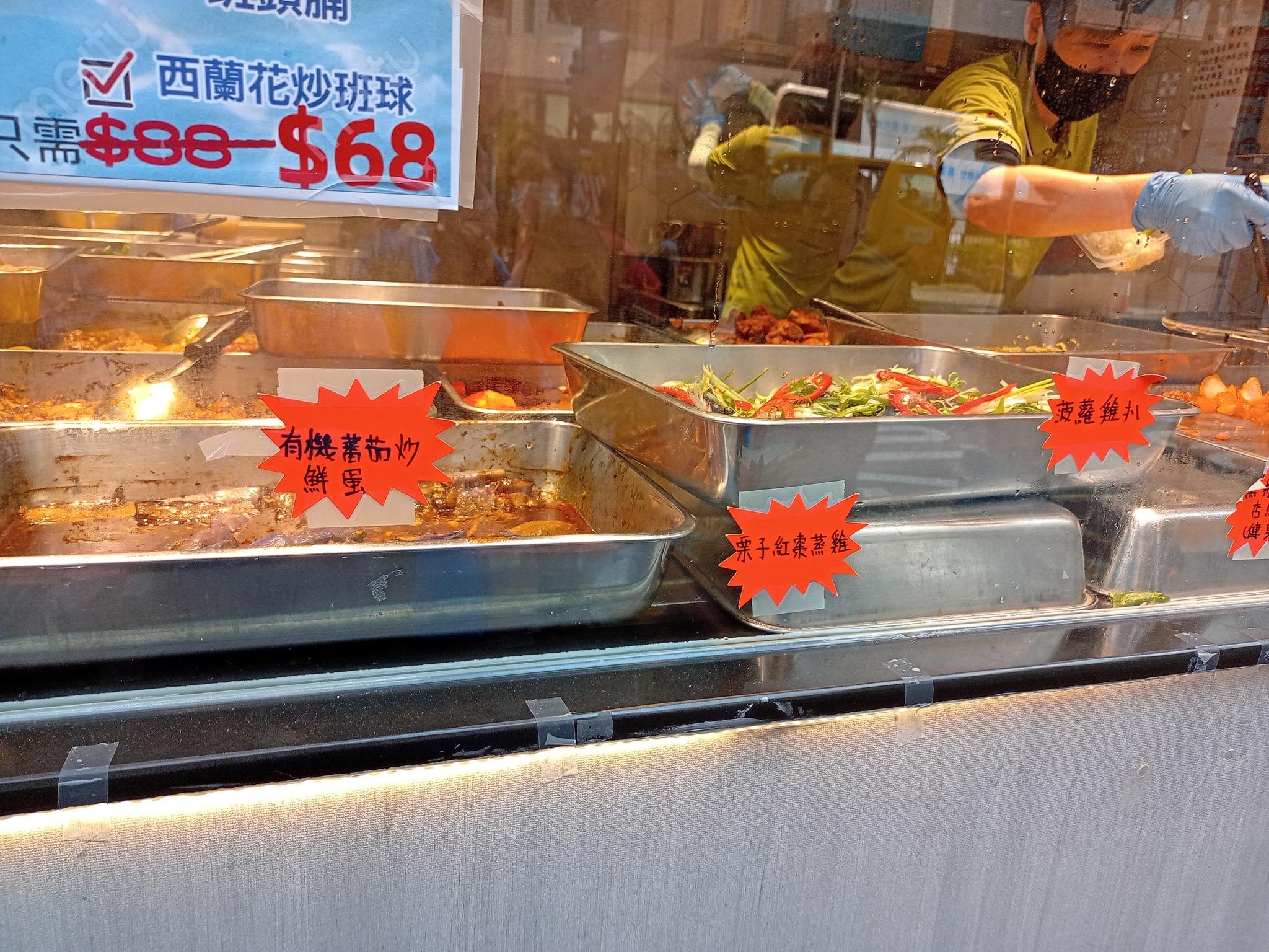 「老闆娘家常飯」兩餸飯(香港兩餸飯關注組圖片)