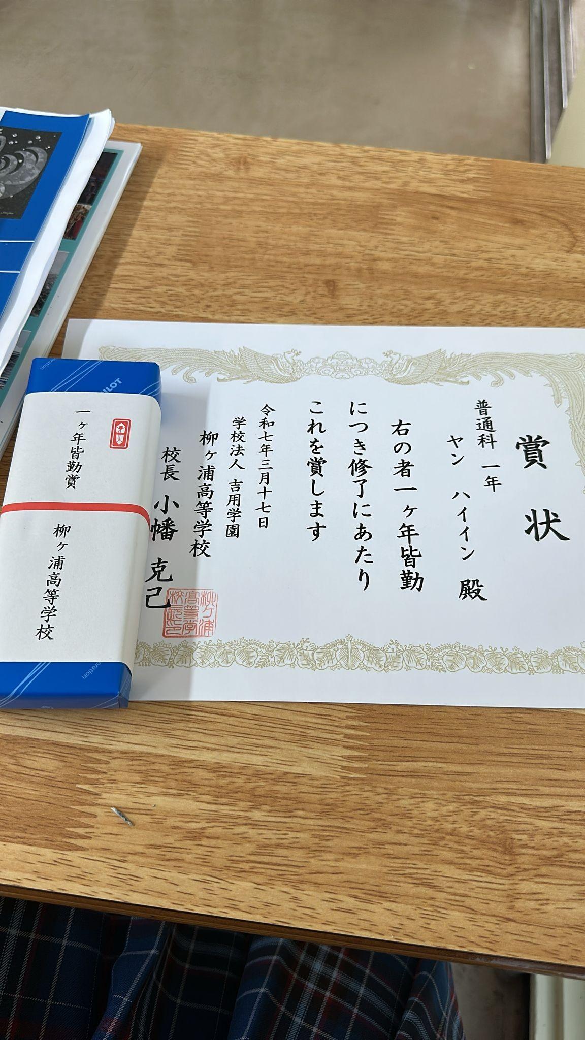 「美心妹妹」Celine楊鎧凝在日本學校第一個獎狀,上年上學出席率100%。(facebook@Celine 楊鎧凝)