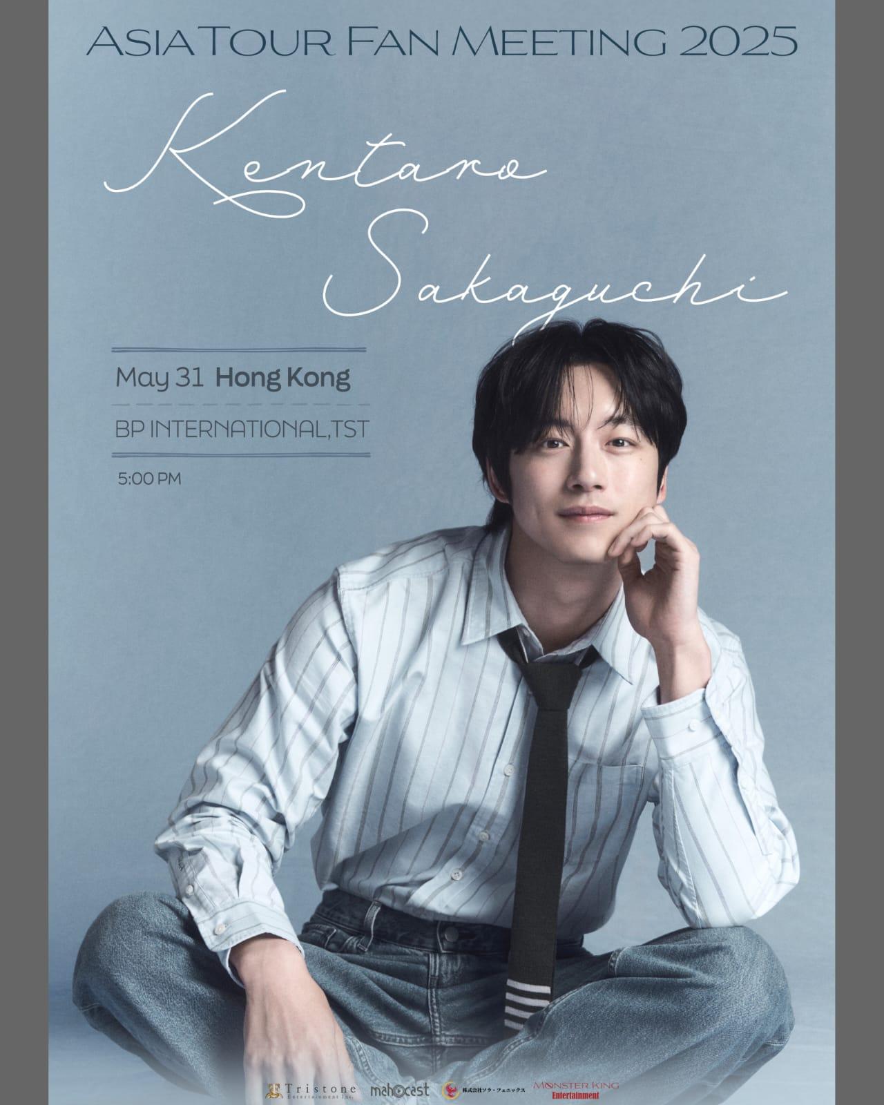 「KENTARO SAKAGUCHI ASIA TOUR FAN MEETING 2025」香港站已定5月31日舉行。