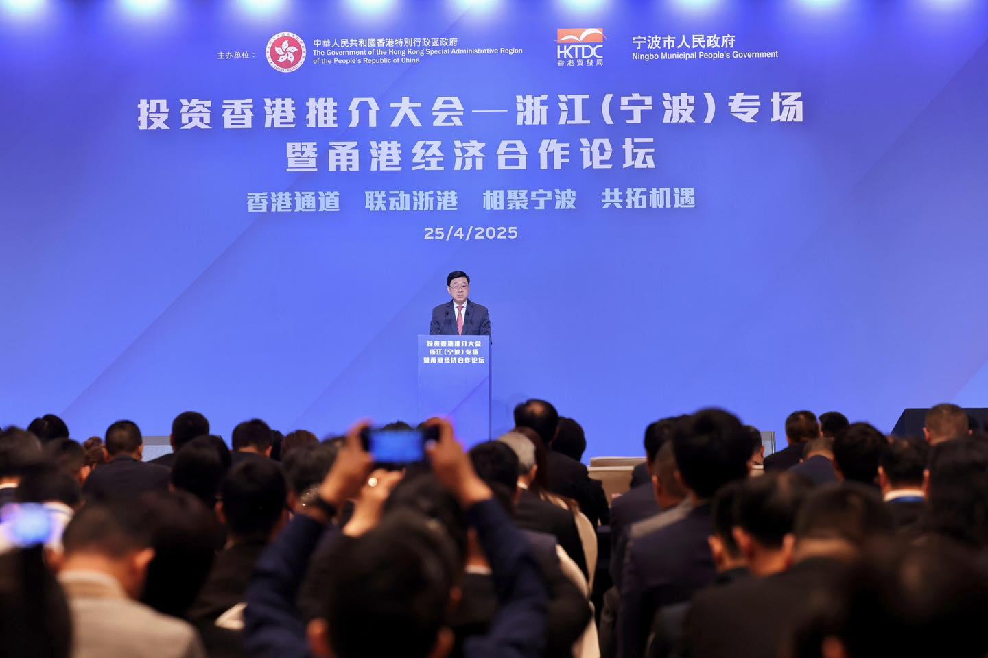 行政長官李家超來到浙江訪問行程最後一天,與團隊上午出席「投資香港推介大會 — 浙江寧波專場」。(李家超FB)