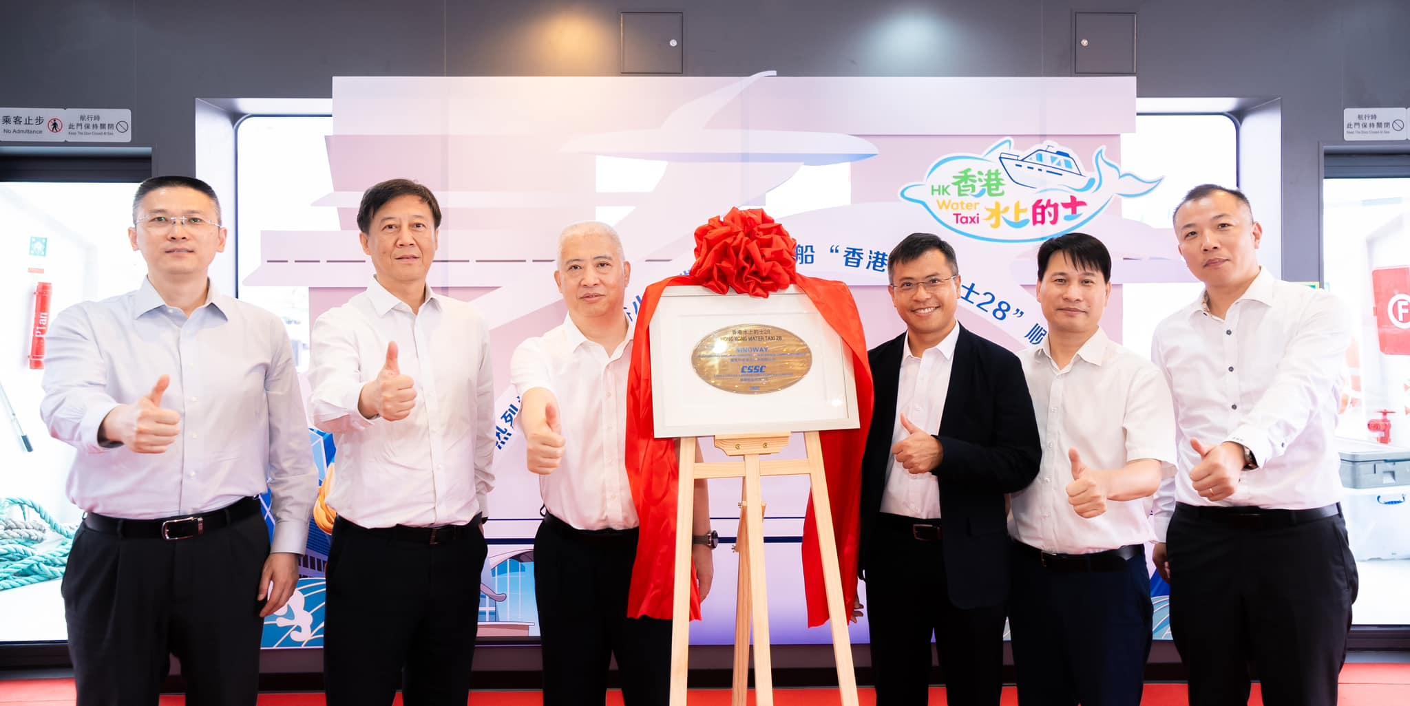 「香港水上的士28」於上周五(25日)在廣州南沙進行送船儀式。(環境及生態局Facebook)