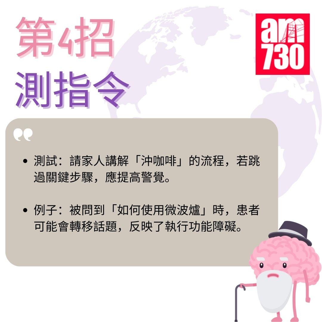 醫生教路|5招自測失智早期徵兆