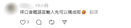 大廈管理公司通告現「火星文」,網民留言回覆。(Threads截圖)