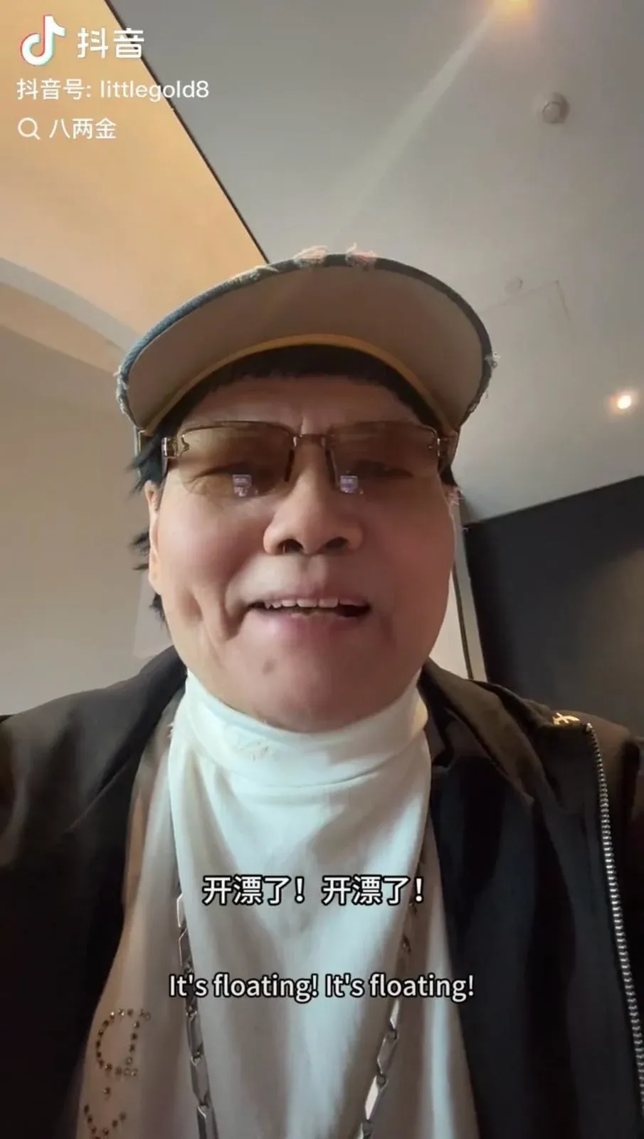 八両金抖音影片截圖