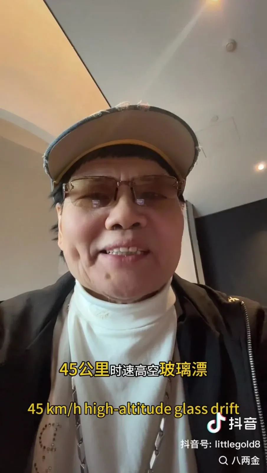 八両金抖音影片截圖