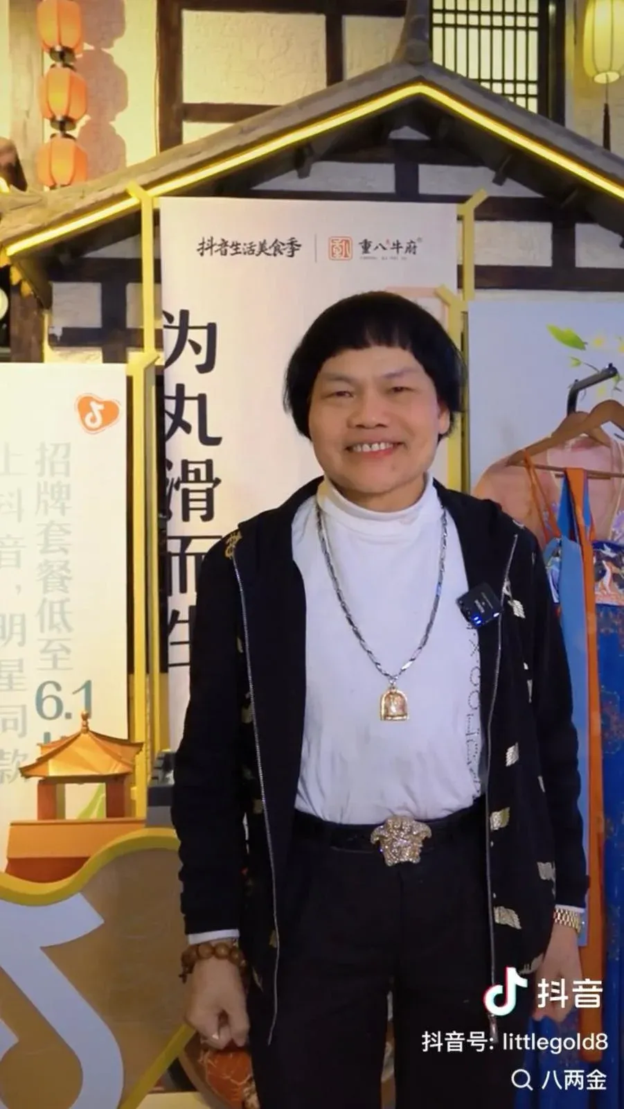 八両金抖音影片截圖