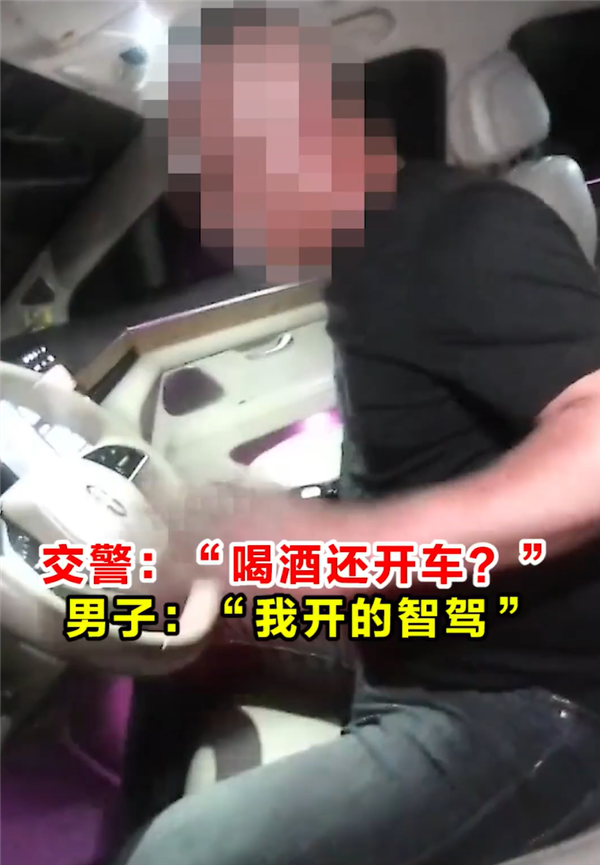 張姓司機承認酒後開啟自動駕駛。