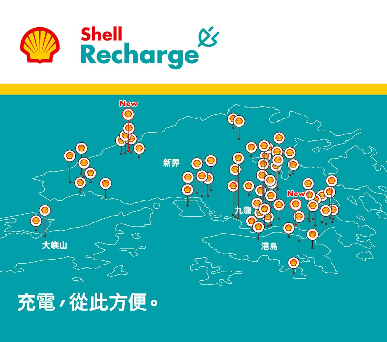 Shell Recharge