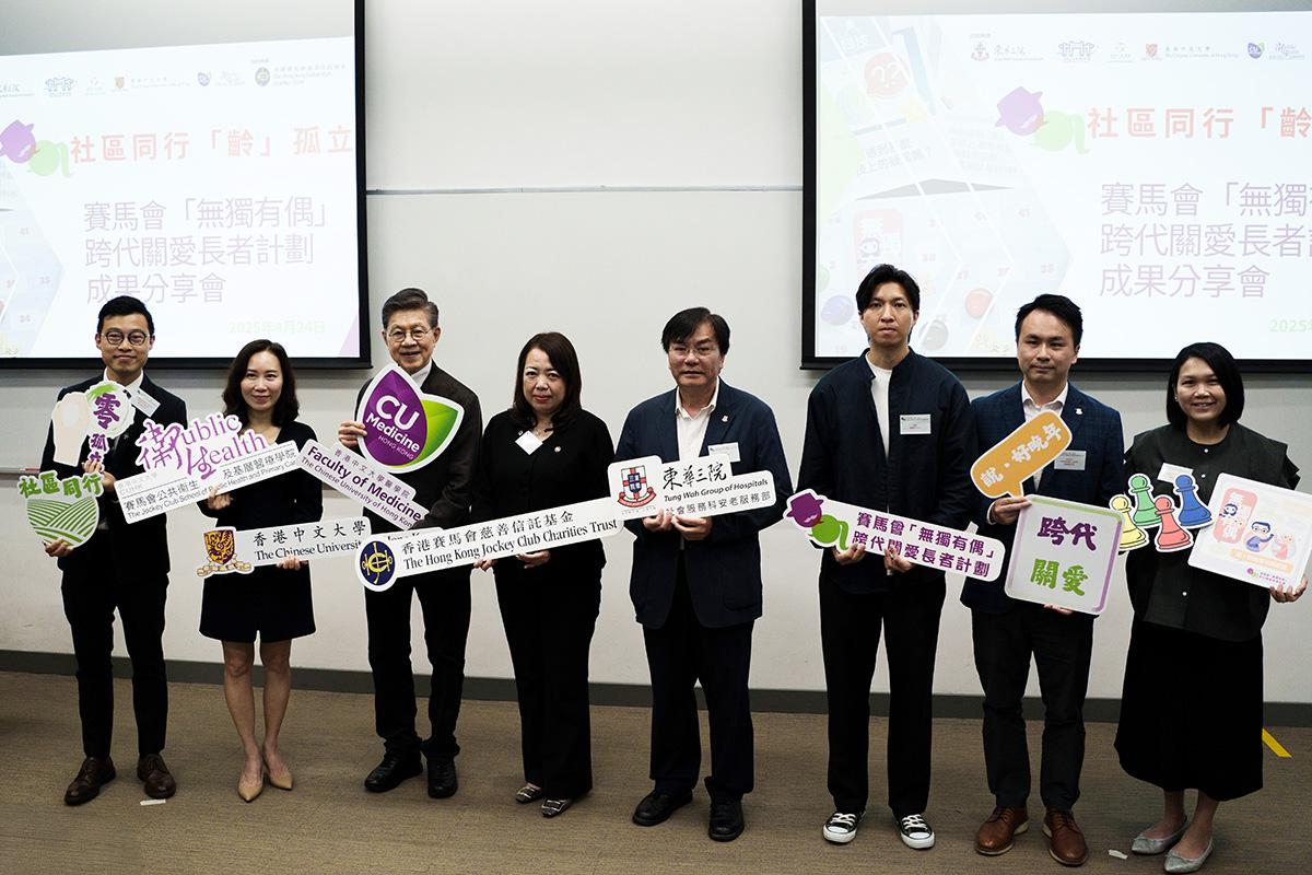 中大醫學院等合辦的「無獨有偶」跨代關愛長者計劃,發現疫情後有四成五社區長者出現社交孤立情況。(主辦機構提供)