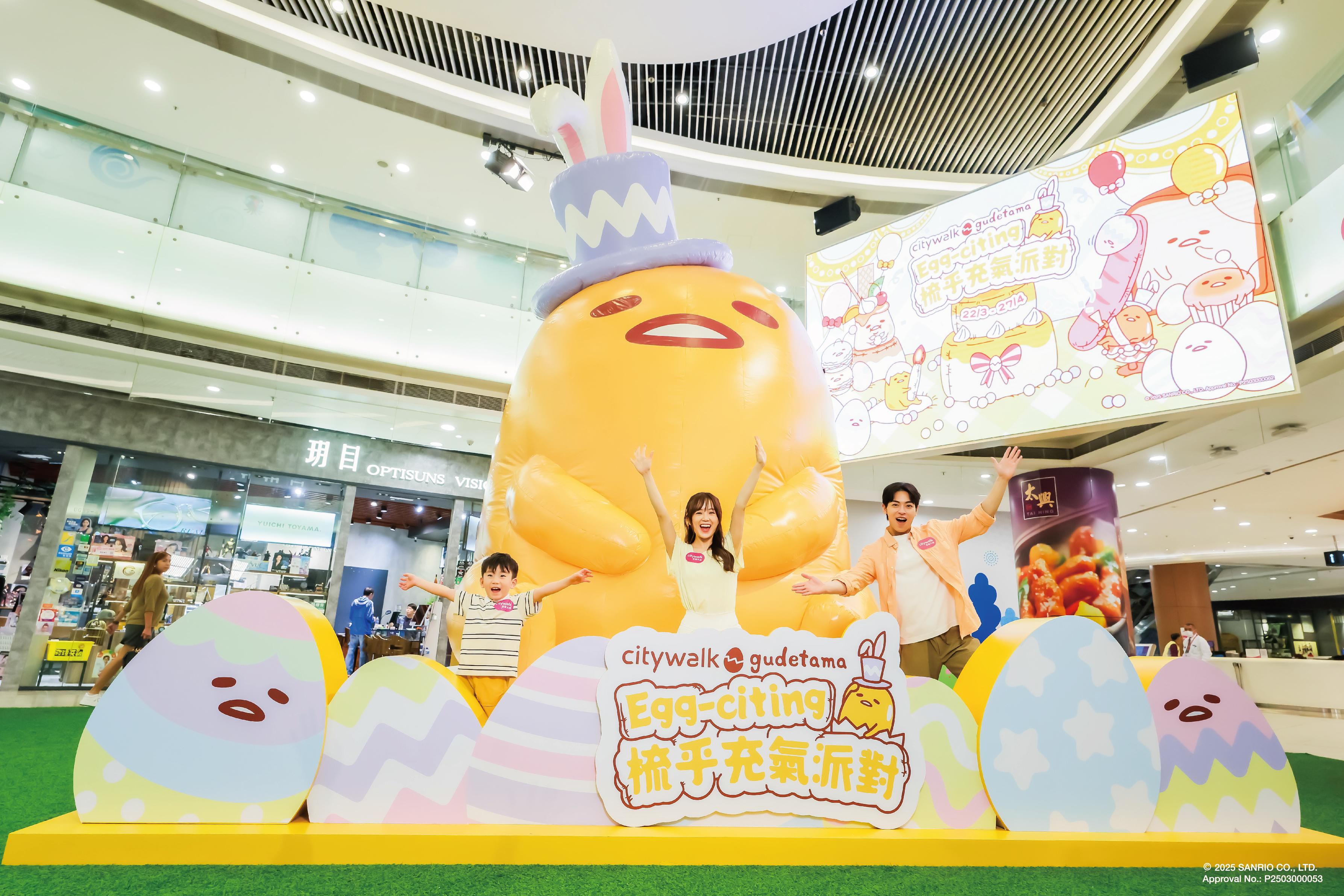 7米高的巨型復活節派對造型GUDETAMA裝置