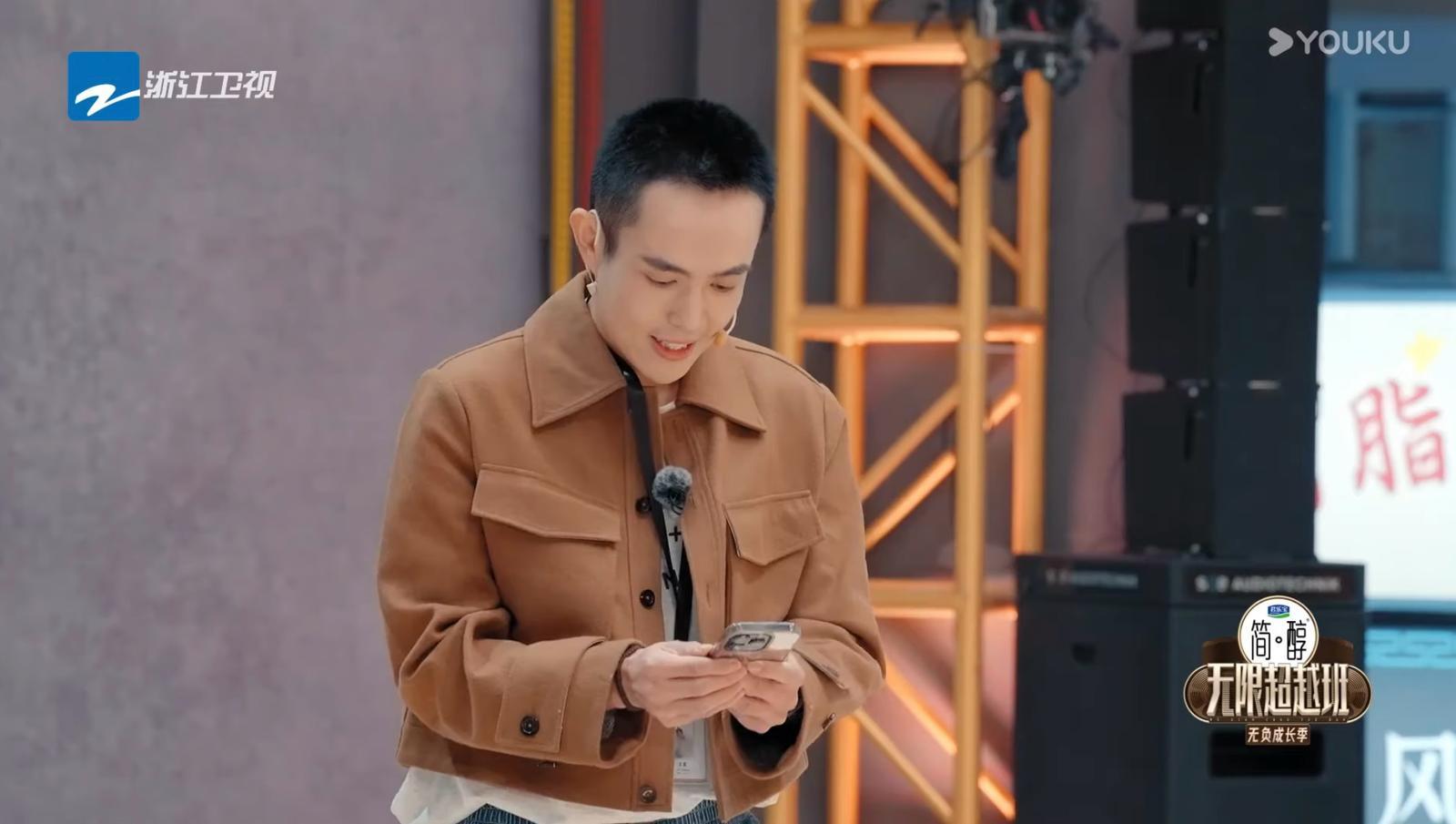 《無限超越班》截圖