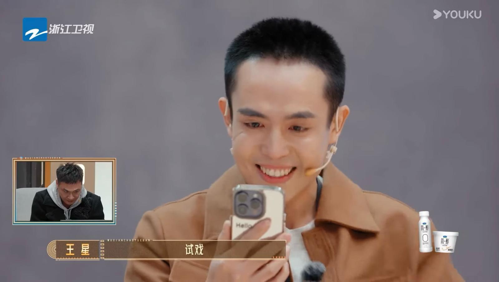 《無限超越班》截圖