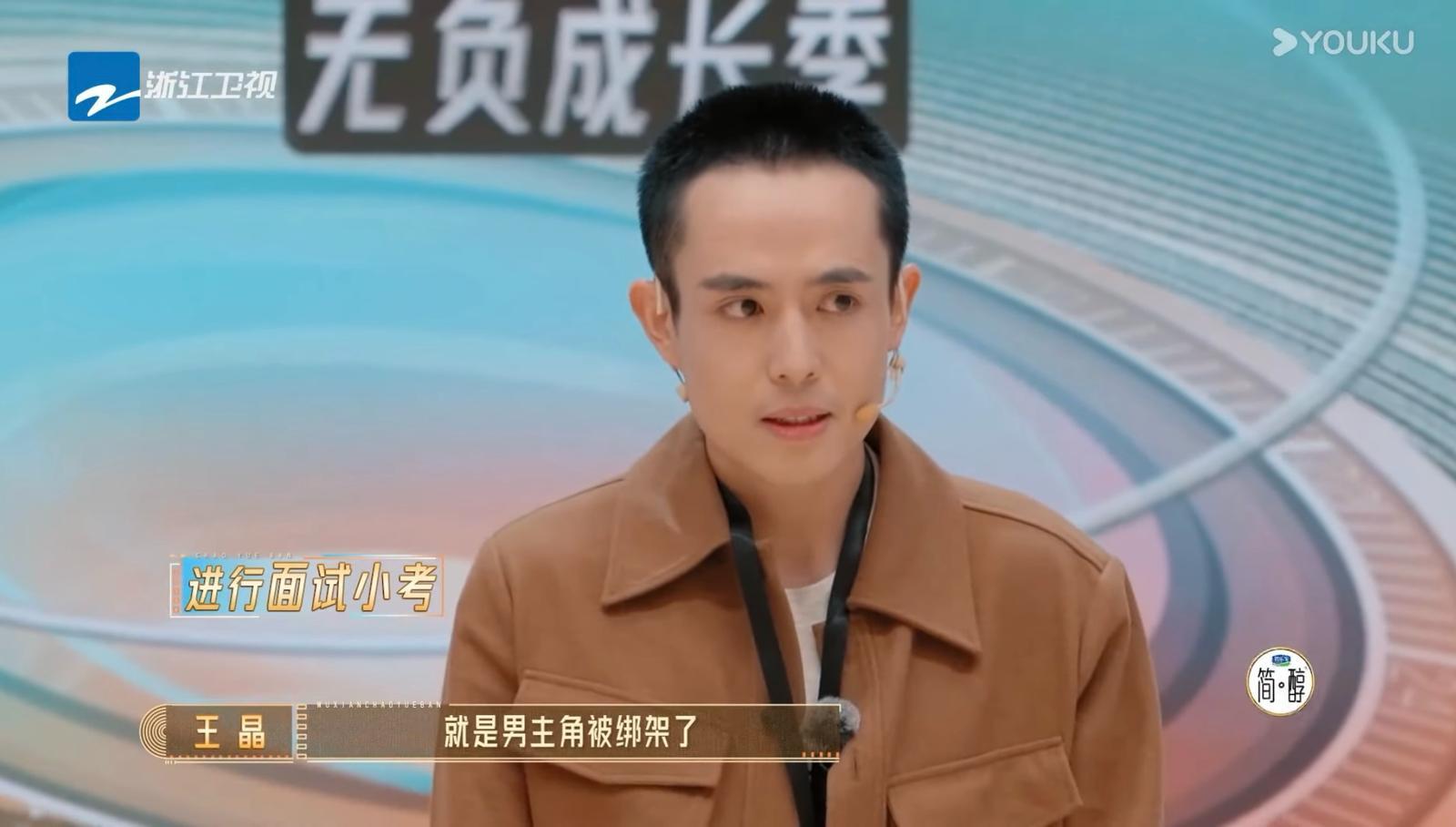 《無限超越班》截圖