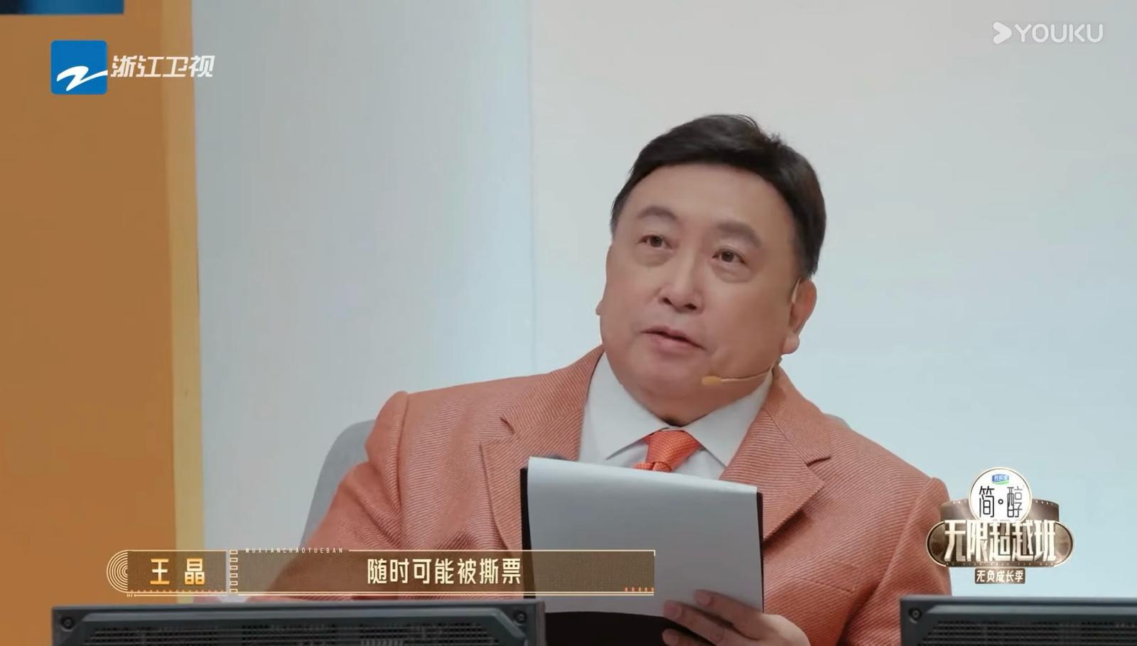 《無限超越班》截圖