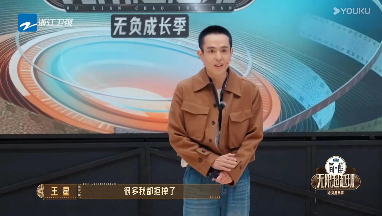 《無限超越班》截圖