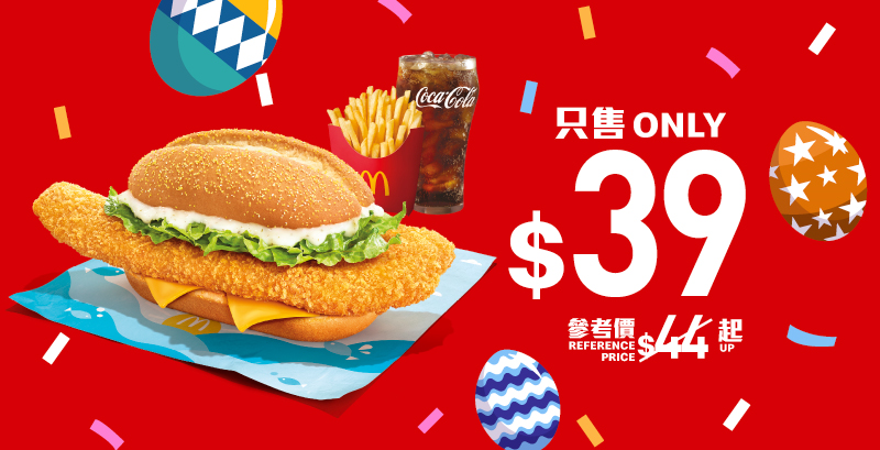 $39 深海狹鱈魚堡套餐