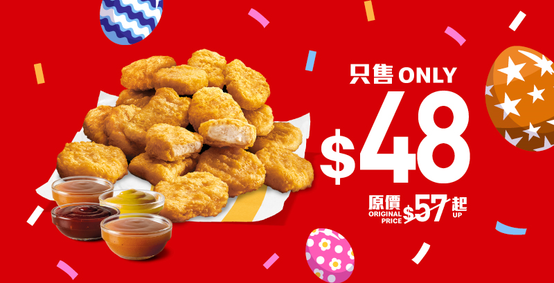 $48 麥樂雞 (18 件)