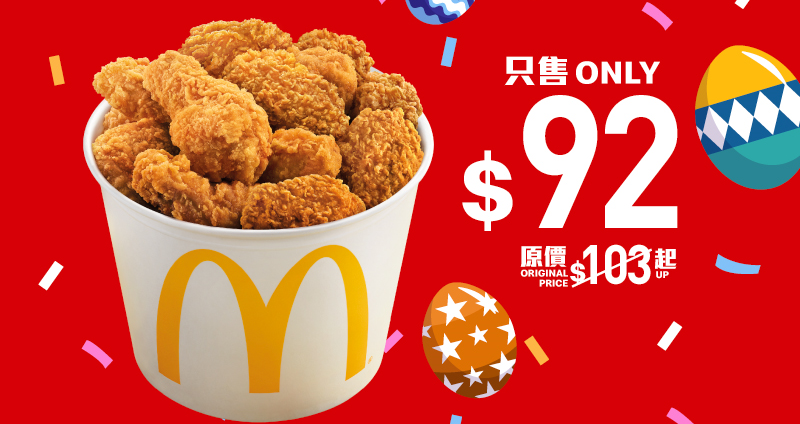 $92 脆香雞翼分享桶(16 件)