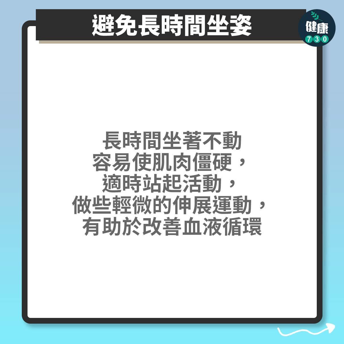 冷氣病|長時間待在冷氣房如何緩解不適?
