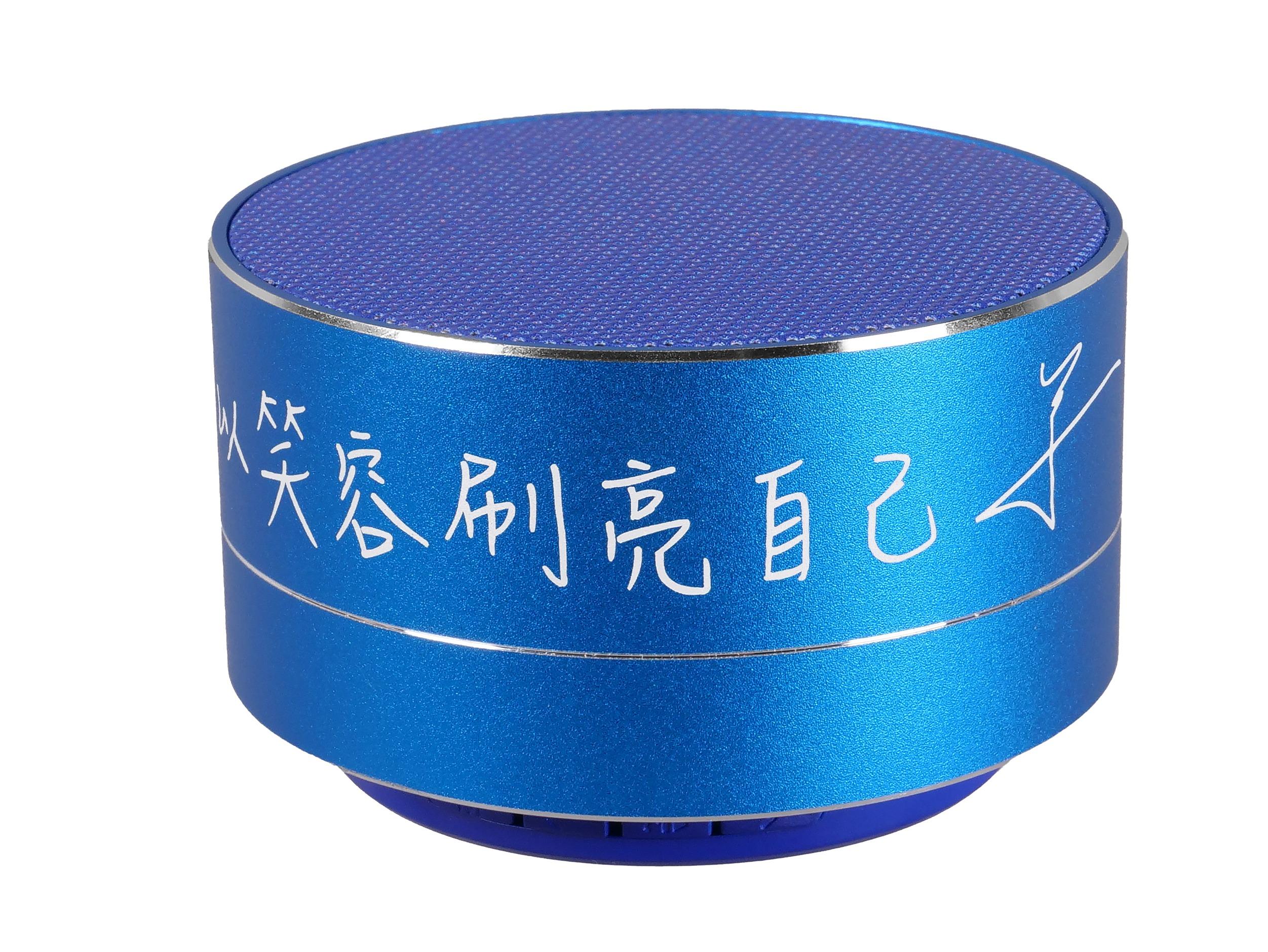 簽名姜濤藍牙喇叭
