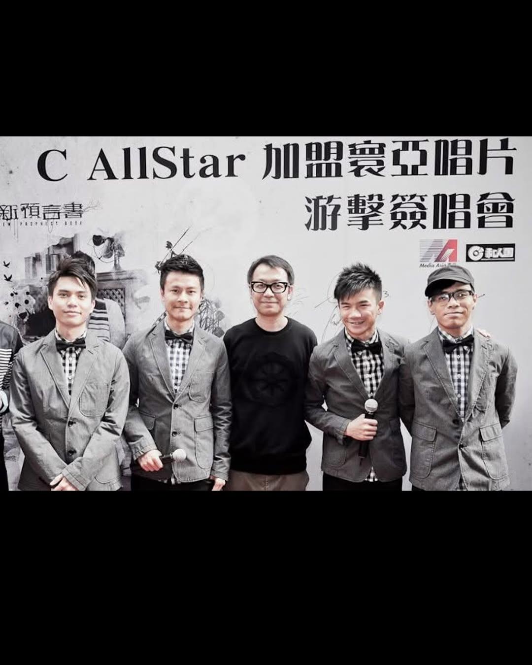 梁釗峰以C AllStar成員身份加盟寰亞,至今已接近14年。