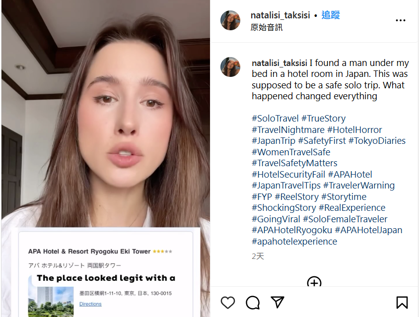 一名烏克蘭女子分享入住東京酒店的恐怖經歷,在外面觀光完返回房間於床底發現一名陌生男子。(互聯網)