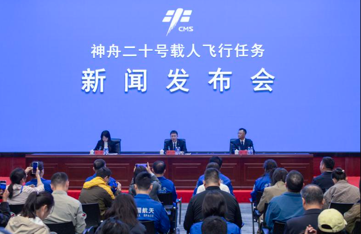 神舟二十號載人飛行任務新聞發佈會在酒泉衞星發射中心舉行。 (新華社)