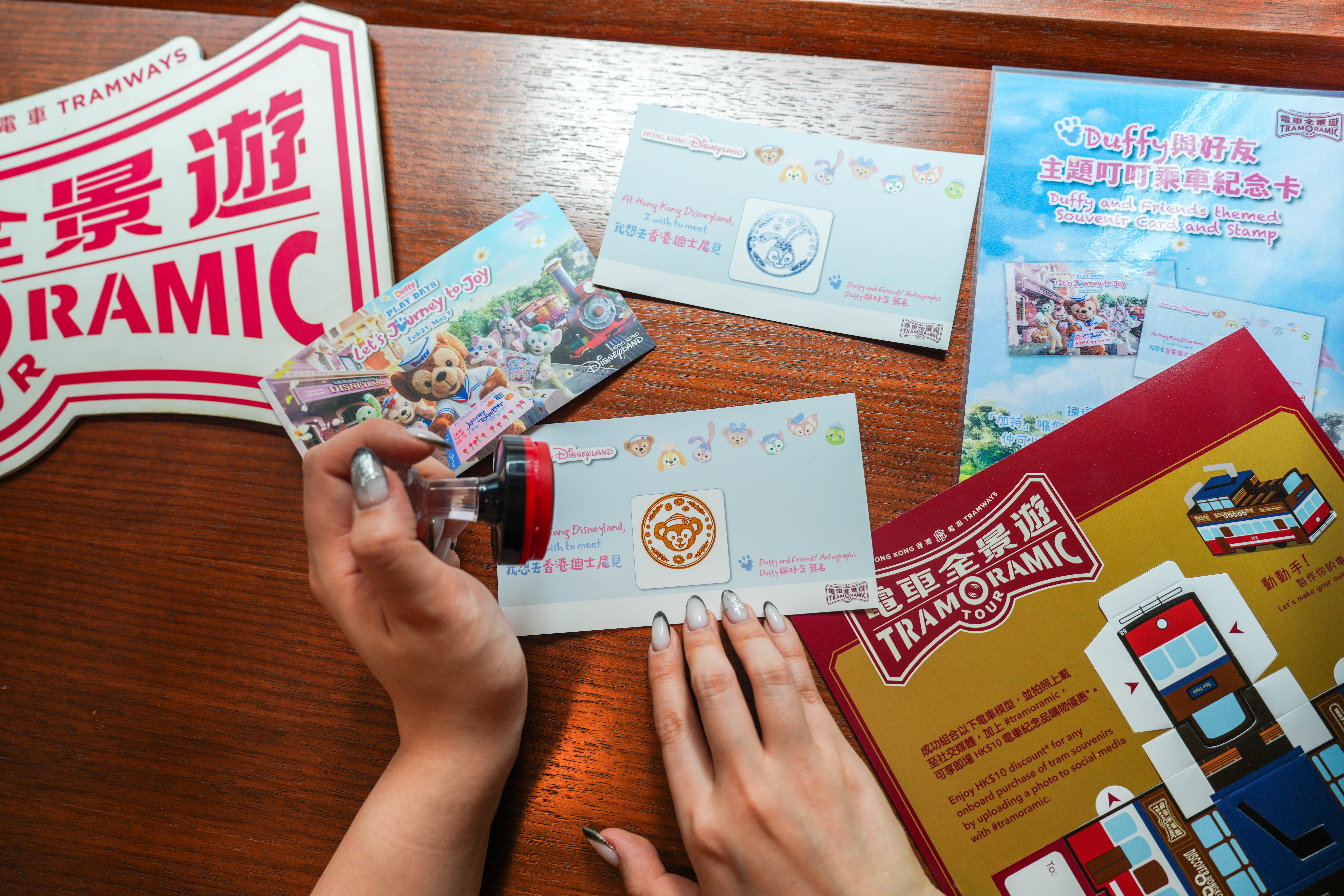 粉絲可於叮叮上先為紀念卡蓋章,再到香港迪士尼尋找心愛的毛公仔簽名,連結兩段奇妙回憶。