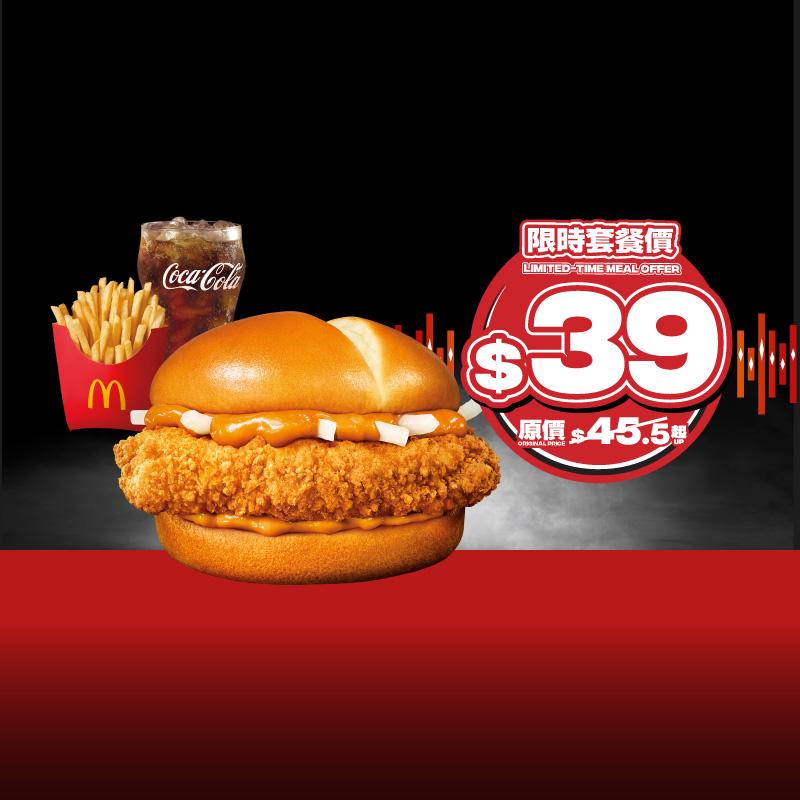 $39 脆爆雞腿飽套餐