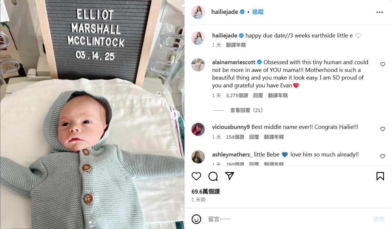Hailey於IG宣布產子成功。