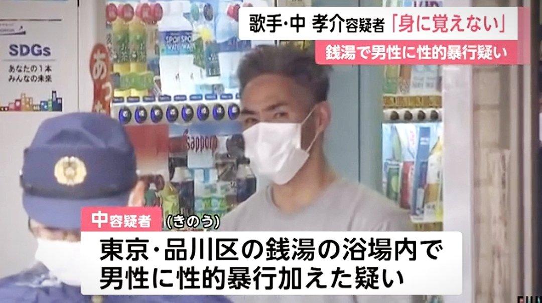 44歲中孝介涉性罪行轟動各界。