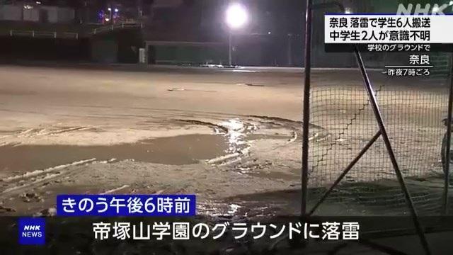 日本奈良一間中學遭遇雷劈。(NHK截圖)