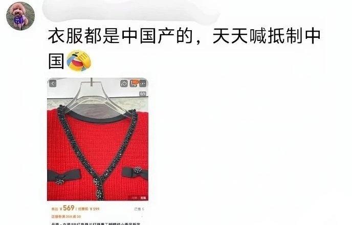 事緣有中國廠商發現,萊維特當日所穿的紅色連衣裙是「中國製造」,淘寶有售。(X)