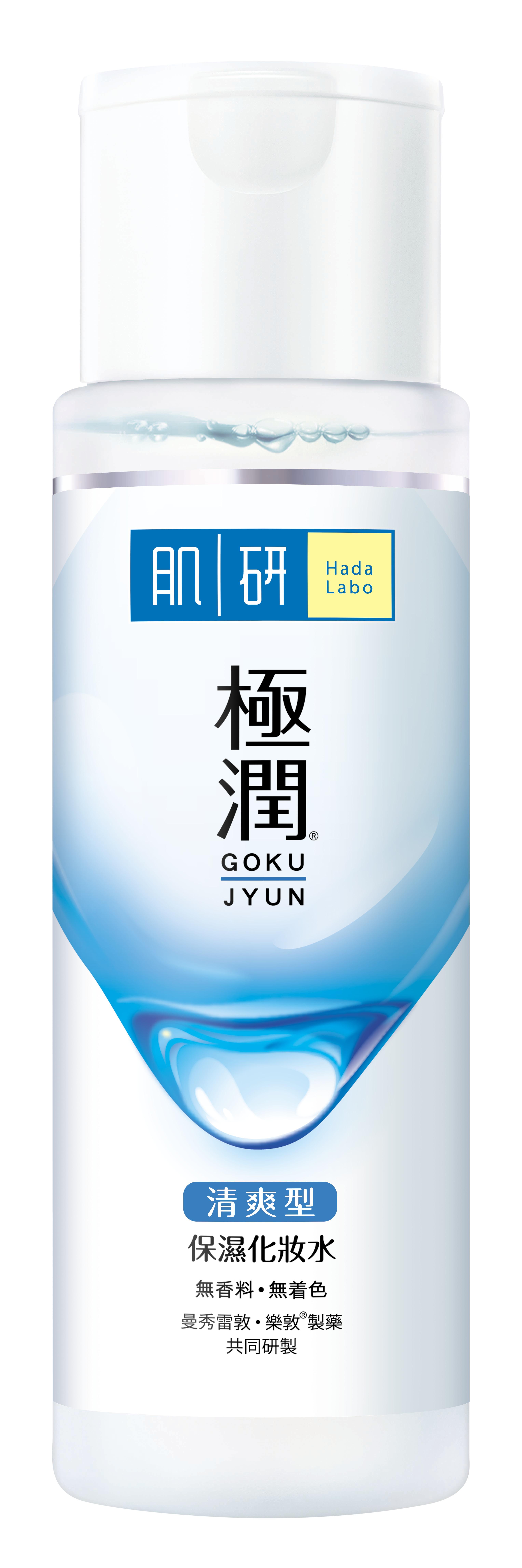 肌研水 「清爽型」保濕化妝水 $135/170ml