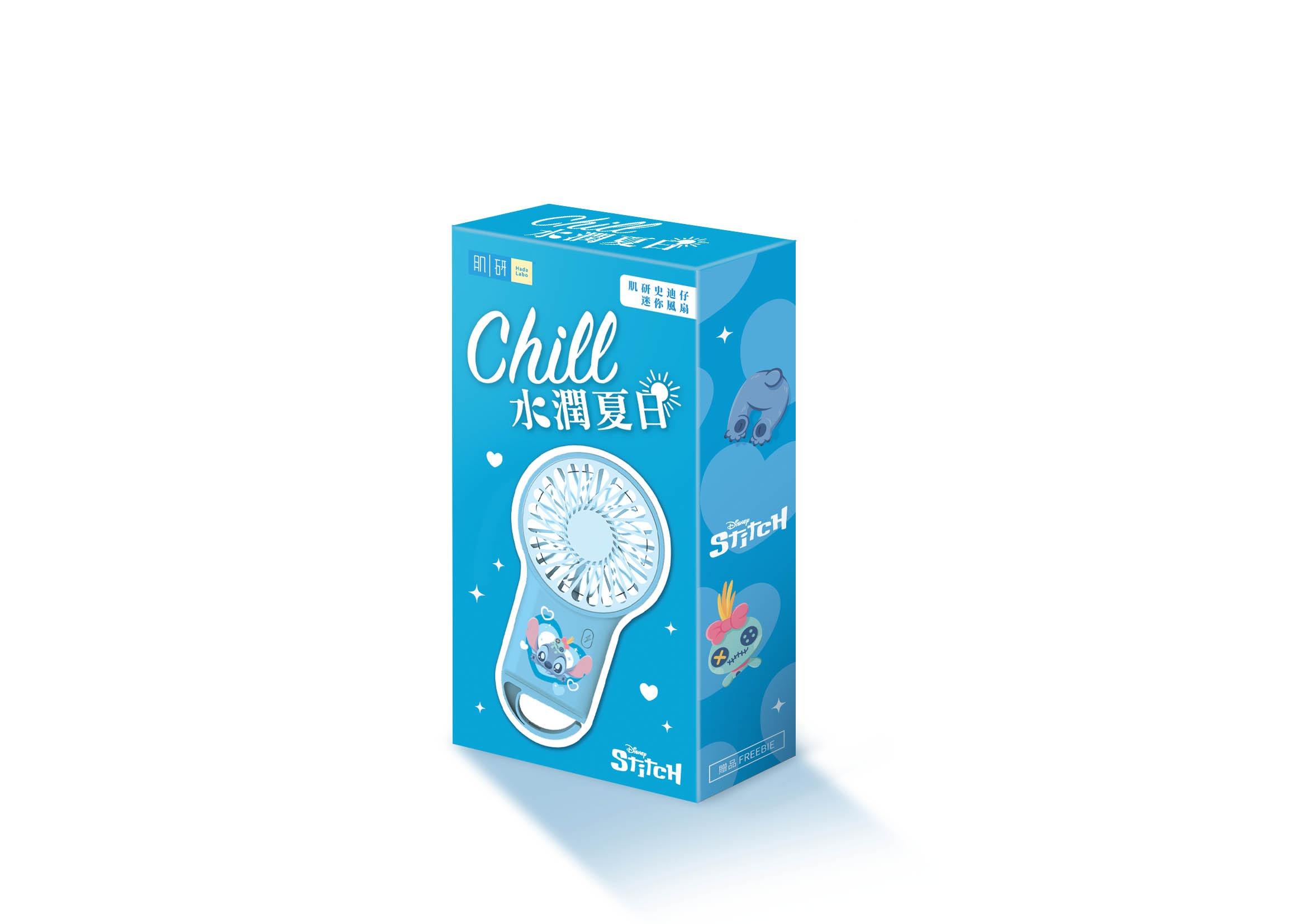 肌研 X 史迪仔迷你風扇