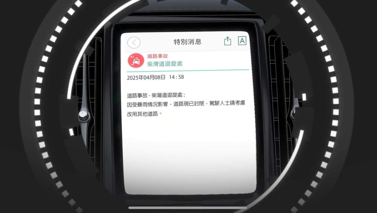 世紀暴雨5個水浸黑點將設「涉水綫系統試驗計劃」(政府新聞處影片截圖)