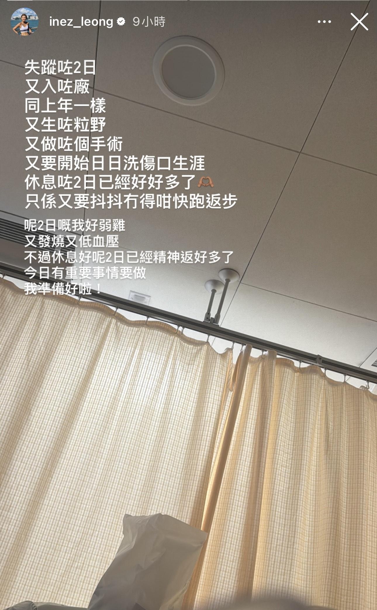 洪永城老婆Inez 突然入院 ,相隔8個月再做手術 。