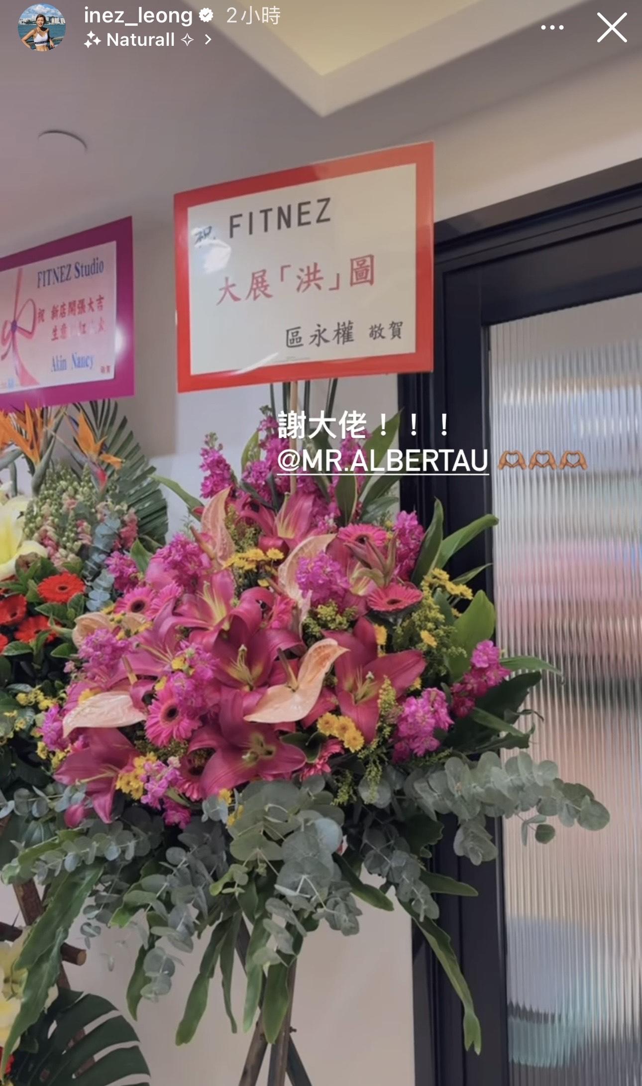 Inez 自資的健身室搬址後今日正式開張。